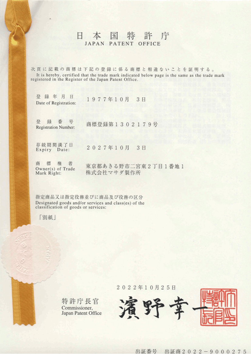 MASADA Trademark Registration Certificate in Japan