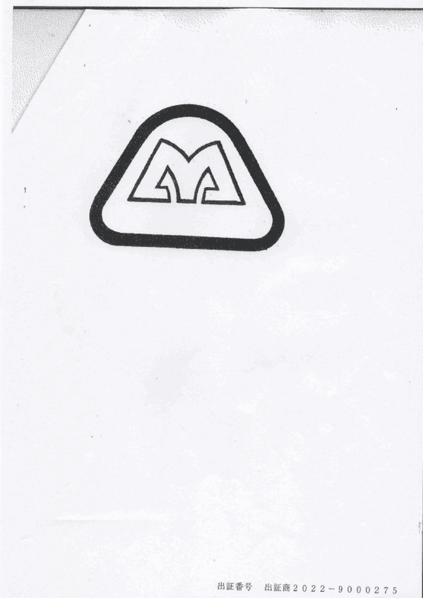 MASADA Trademark Registration Certificate in Japan