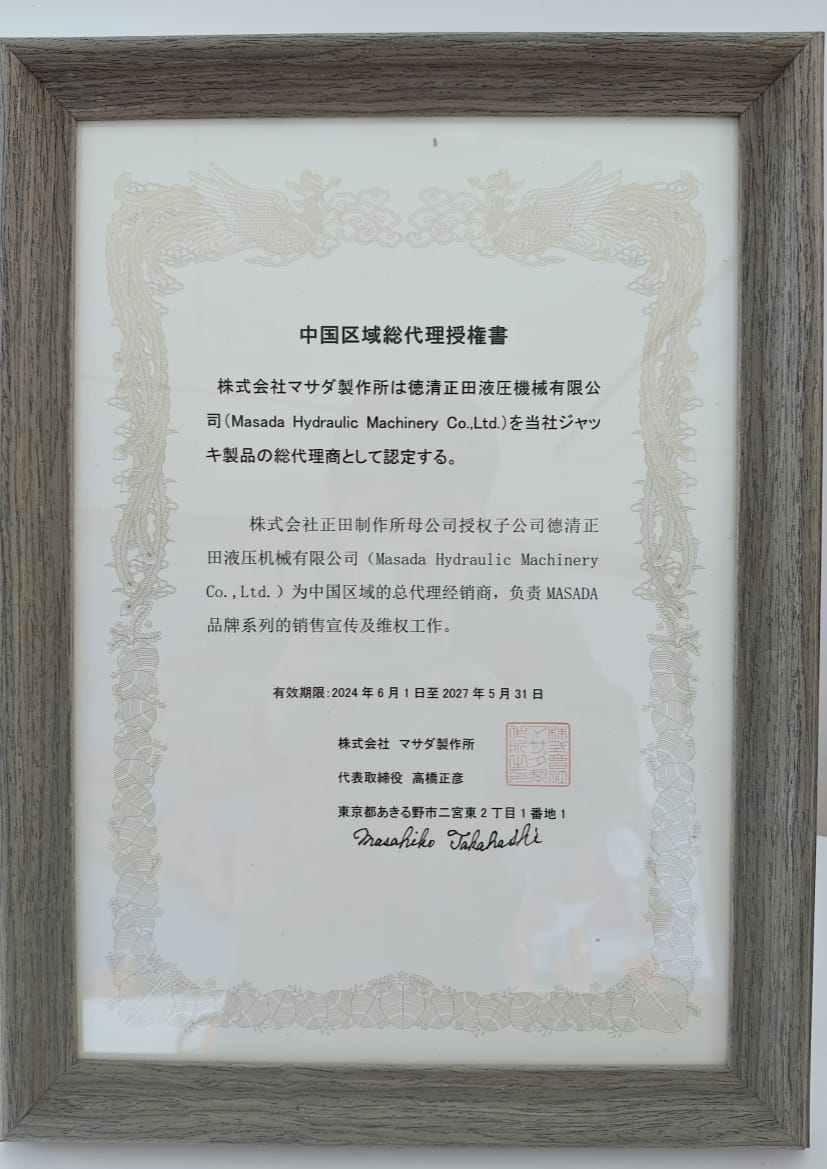 Authorized Certificate